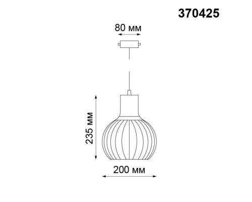 Трековый однофазный светильник Novotech Port Zelle 370425