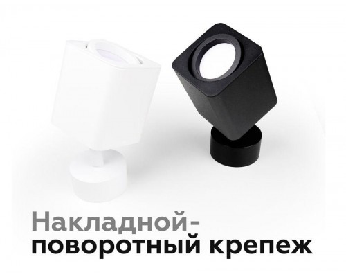 Насадка передняя поворотная Ambrella light DIY Spot N7710 Насадка передняя поворотная Ambrella light DIY Spot N7710