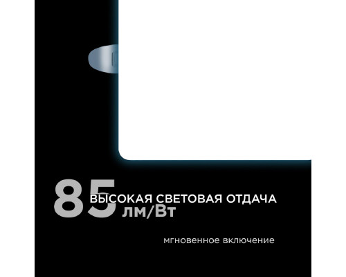 Встраиваемая светодиодная панель Apeyron 06-117