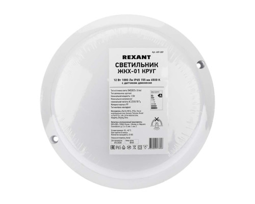Фонарь кемпинговый REXANT 75-8005