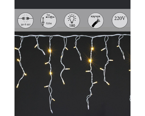 Cветодиодная гирлянда Sneha бахрома 230V теплый белый мерцающий A-510 WW/W FLASH Cветодиодная гирлянда Sneha бахрома 230V теплый белый мерцающий A-510 WW/W FLASH