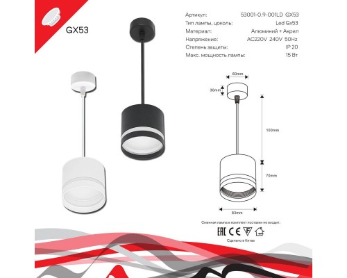 Подвесной светильник Reluce 53001-0.9-001LD GX53 WT