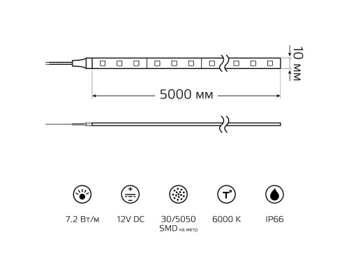 Светодиодная влагозащищенная лента Gauss 7,2W/m 30LED/m 5050SMD холодный белый 5M 356000307