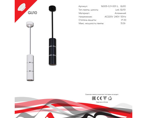 Подвесной светильник Reluce Technical 16005-0.9-001IL GU10 WT