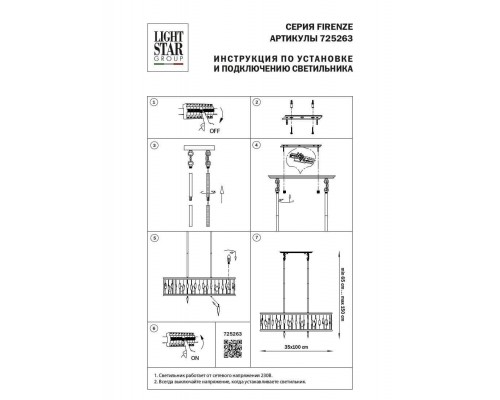 Подвесная люстра Lightstar Firenze 725263