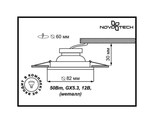 Встраиваемый светильник Novotech Spot Classic 369704 Встраиваемый светильник Novotech Spot Classic 369704