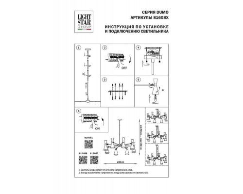 Подвесная люстра Lightstar Dumo 816086