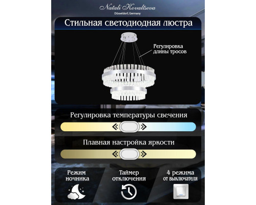 Подвесной светодиодный светильник Natali Kovaltseva Smart Нимбы Innovation Style 83005 Подвесной светодиодный светильник Natali Kovaltseva Smart Нимбы Innovation Style 83005