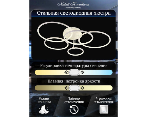 Потолочная светодиодная люстра Natali Kovaltseva High-Tech Led Lamps 82036 Потолочная светодиодная люстра Natali Kovaltseva High-Tech Led Lamps 82036