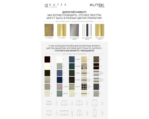 Настенный светильник KUTEK DECOR ABA?UR DEC-K-2(P/A)