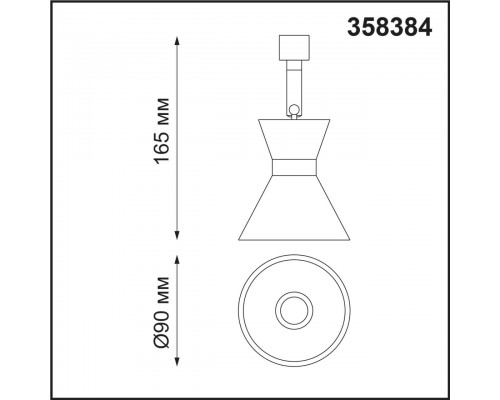 Светодиодный спот Novotech Konst Compo 358384