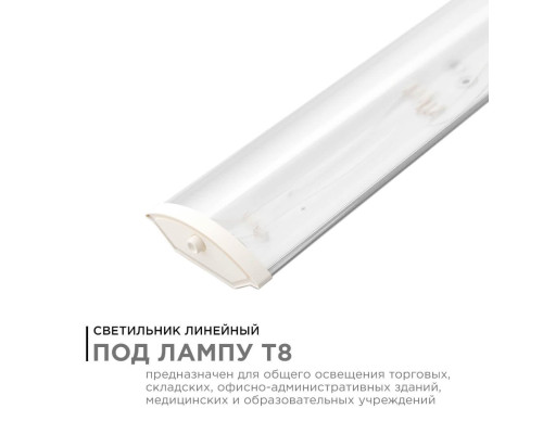 Линейный светодиодный светильник Apeyron 14-31 Линейный светодиодный светильник Apeyron 14-31