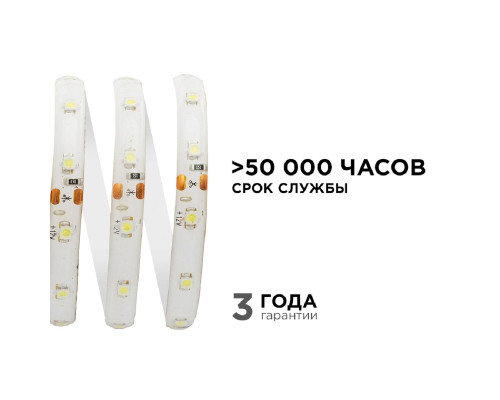 Светодиодная влагозащищенная лента Apeyron 4,8W/m 60LED/m 3528SMD холодный белый 5M 00-08