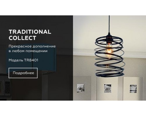 Подвесной светильник Ambrella light Traditional TR8401 Подвесной светильник Ambrella light Traditional TR8401