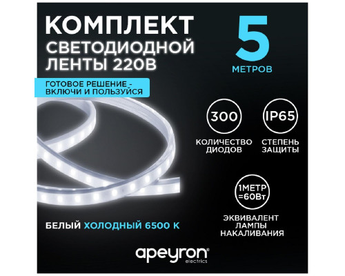 Светодиодная влагозащищенная лента Apeyron 6W/m 60LED/m 2835SMD холодный белый 5M 10-55