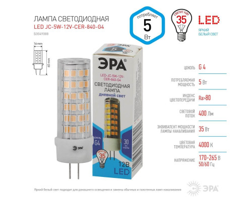 Лампа светодиодная ЭРА G4 5W 4000K прозрачная LED JC-5W-12V-CER-840-G4 Б0049088