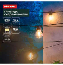Уличная гирлядна REXANT 602-2422