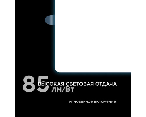 Встраиваемая светодиодная панель Apeyron 06-130 Встраиваемая светодиодная панель Apeyron 06-130