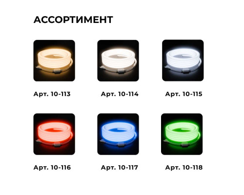 Комплект светодиодного НЕОНа Apeyron 220В, 6Вт/м, синий, smd 2835, 144д/м, круглый, d=14мм, 10м, IP65 (сетевой шнур, заглушка, крепеж - 10шт) 10-117 Комплект светодиодного НЕОНа Apeyron 220В, 6Вт/м, синий, smd 2835, 144д/м, круглый, d=14мм, 10м, IP65 (сетевой шнур, заглушка, крепеж - 10шт) 10-117