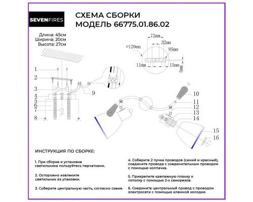 Спот Seven Fires Perri 66775.01.86.02