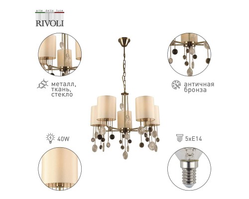 Подвесная люстра Rivoli Ellie 2085-305 Б0055633 Подвесная люстра Rivoli Ellie 2085-305 Б0055633