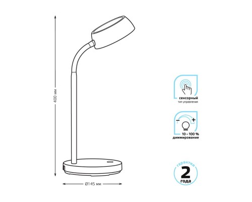 Настольная лампа Gauss Qplus GT6023