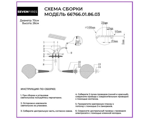 Потолочная люстра Seven Fires Mare 66766.01.86.03