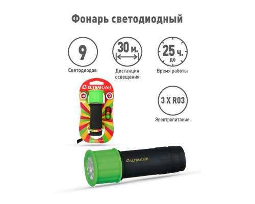 Ручной светодиодный фонарь Ultraflash Active от батареек 98х30 35 лм LED15001-C 10481