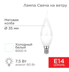 Лампа светодиодная REXANT 604-047