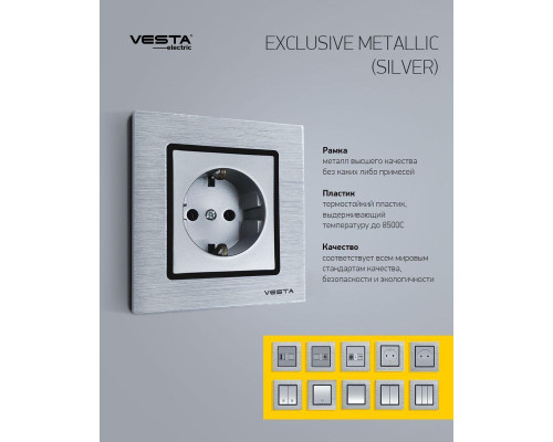 ТВ-розетка Vesta-Electric Exclusive Silver Metallic серебро FRZ00041012SER