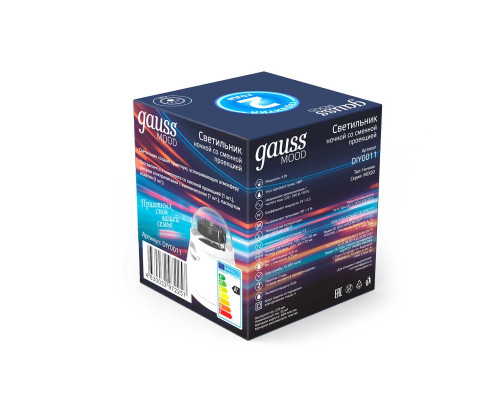Настольный светильник Gauss со сменной проекцией DIY0011 Настольный светильник Gauss со сменной проекцией DIY0011