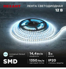 Светодиодная лента REXANT 141-222