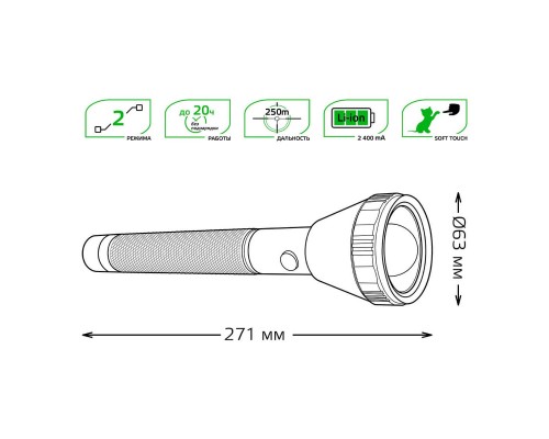 Ручной светодиодный фонарь Gauss аккумуляторный 271х63 180 лм GF201