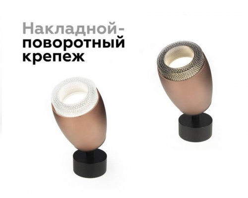 Насадка передняя Ambrella light DIY Spot N7193