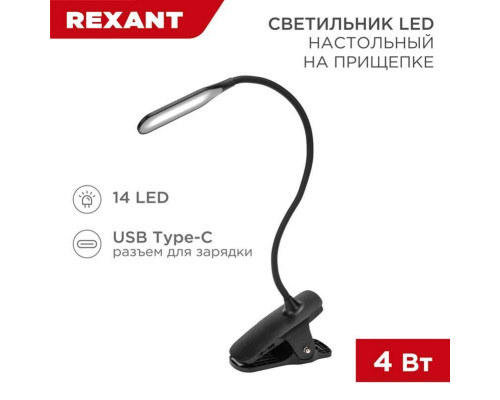 Настольная лампа REXANT 609-033 Настольная лампа REXANT 609-033