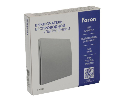 Выключатель одноклавишный беспроводной Feron Smart серебро TM91 51029 Выключатель одноклавишный беспроводной Feron Smart серебро TM91 51029