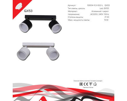 Точечный светильник Reluce Technical 53004-9.5-002IL SPOT LIGHT GX53 BK