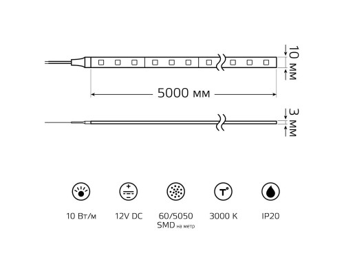 Светодиодная лента Gauss 10W/m 60LED/m 5050SMD теплый белый 5M BT044