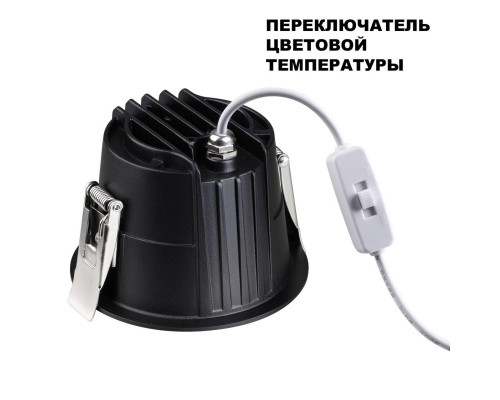 Встраиваемый светодиодный светильник Novotech Spot Lang 359425