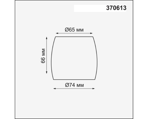 Плафон Novotech Konst Unit 370613