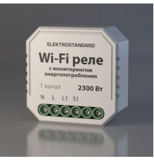 Реле Wi-Fi с мониторингом энергопотребления Elektrostandard 76009/00 a062688