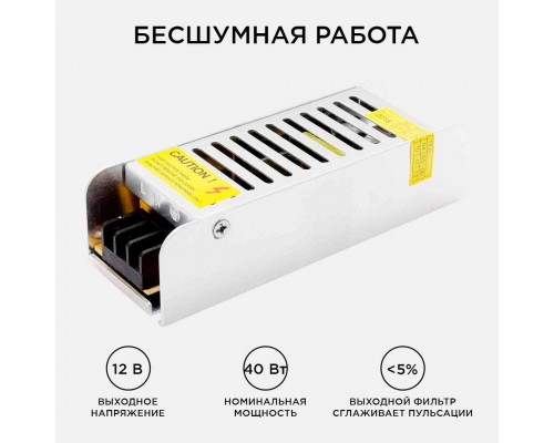 Блок питания OGM 12V 40W IP20 3,2A PS3-46