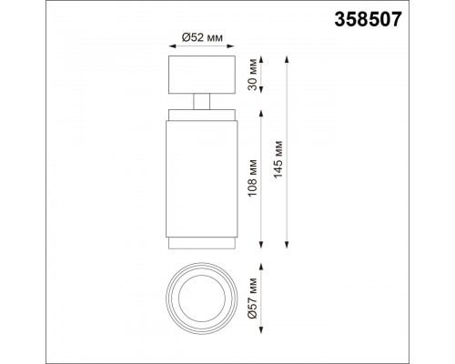 Светодиодный спот Novotech Over Mais led 358507