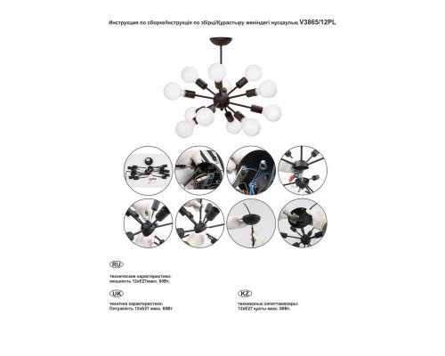 Подвесная люстра Vitaluce V3865/12PL