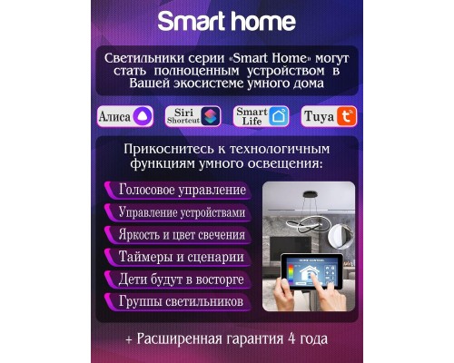 Потолочная светодиодная люстра Natali Kovaltseva Smart Home Led Lamps 81213