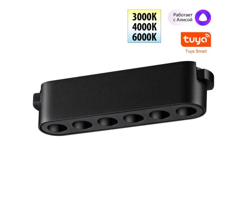 Трековый светодиодный светильник Novotech Shino Easy 359458 Трековый светодиодный светильник Novotech Shino Easy 359458