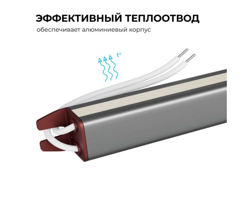 Блок питания Apeyron 03-188