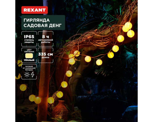 Уличная гирлядна REXANT 602-2427 Уличная гирлядна REXANT 602-2427