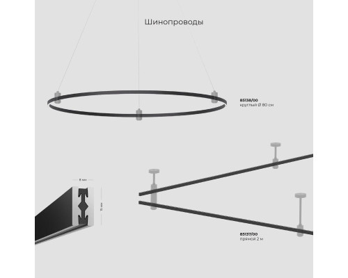 Трековый светодиодный светильник Elektrostandard Esthetic Magnetic 85116/01 a065417 Трековый светодиодный светильник Elektrostandard Esthetic Magnetic 85116/01 a065417