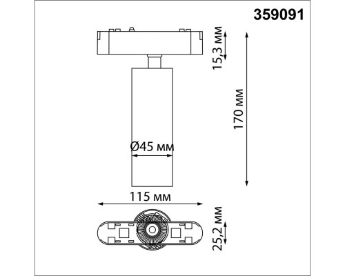 Трековый светодиодный светильник для низковольтного шинопровода Novotech Shino Smal 359091 Трековый светодиодный светильник для низковольтного шинопровода Novotech Shino Smal 359091